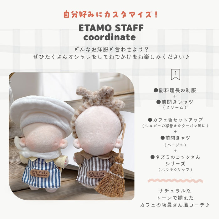 ぬい服 12cm 13cm エプロン