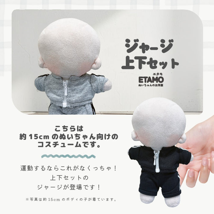 ぬい服 15cm ジャージ 上下セット トップス パンツ