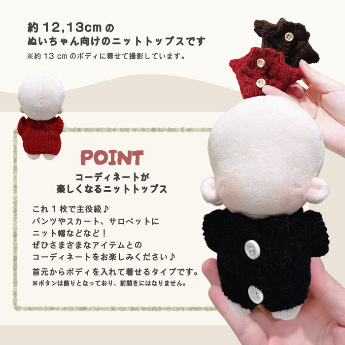 ぬい服 12cm 13cm ニット トップス
