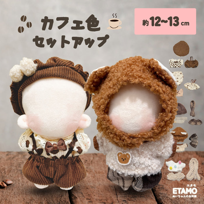 ぬい服 12cm 13cm カフェ色 セットアップ 帽子 トップス サロペット パンツ