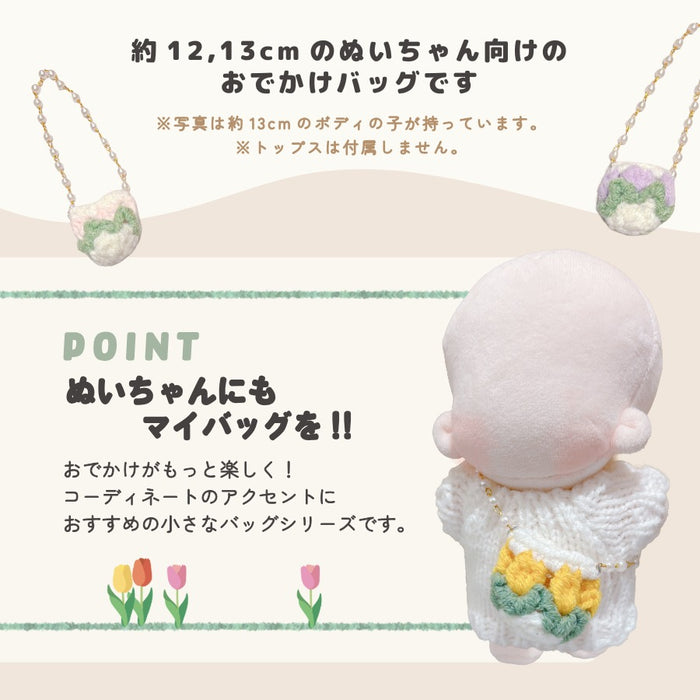 ぬい服 12cm 13cm バッグ 小物 チューリップ ショルダー