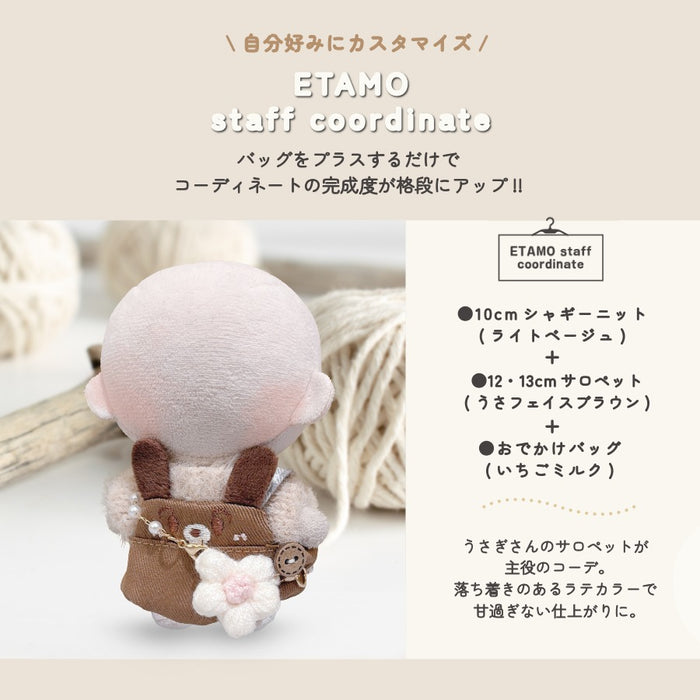 ぬい服 10cm バッグ お花