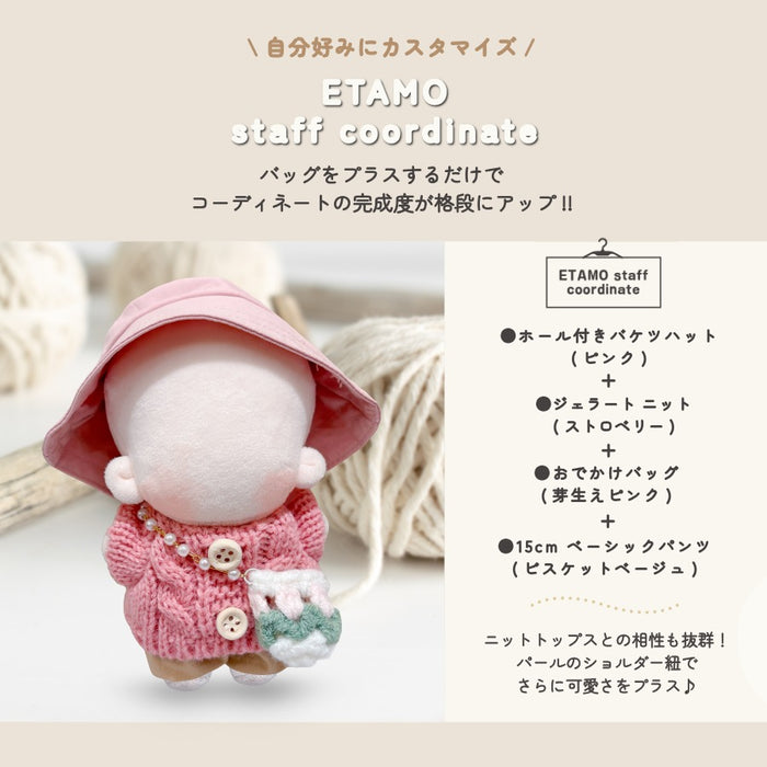 ぬい服 12cm 13cm バッグ 小物 チューリップ ショルダー