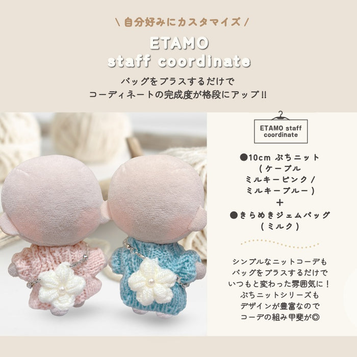 ぬい服 10cm バッグ お花 ジェム
