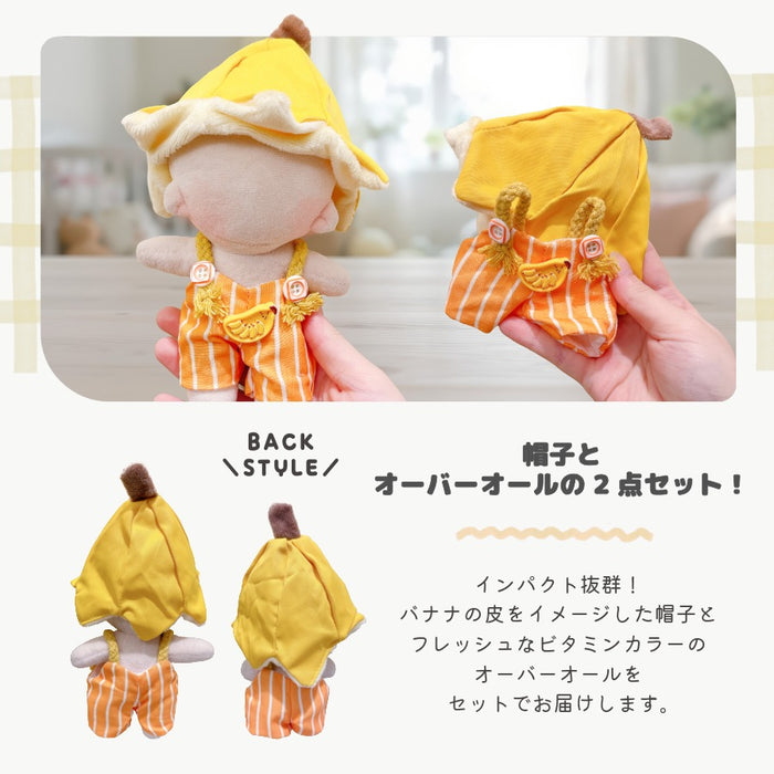 ぬい服 15cm 13cm バナナなコスチューム 帽子 オーバーオール