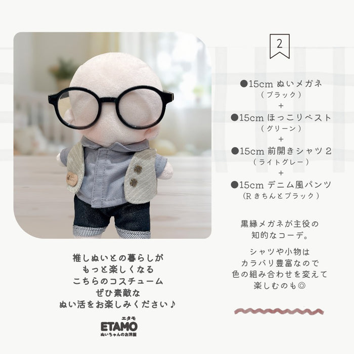 ぬい服 15cm ベスト