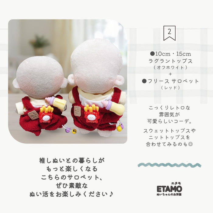 ぬい服 10cm 12cm サロペット フリース