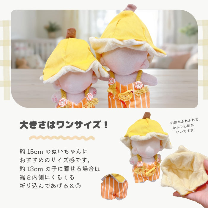 ぬい服 15cm 13cm バナナなコスチューム 帽子 オーバーオール
