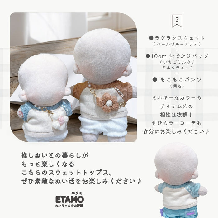 ぬい服 15cm 13cm ラグラン スウェット トップス