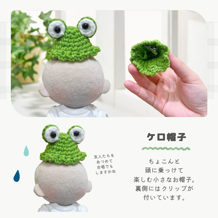 ぬい服 10cm 12cm カッパ レインコート 帽子 カエル