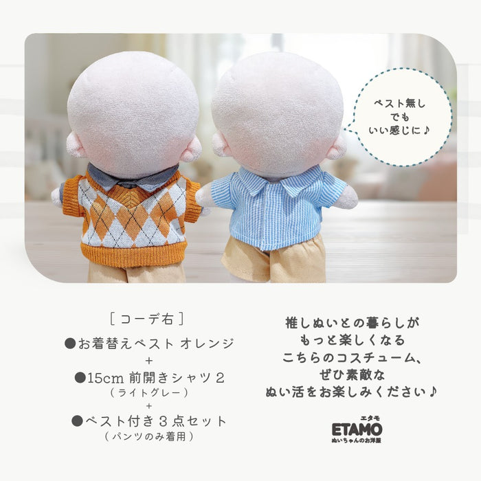 ぬい服 15cm シャツ トップス ベスト パンツ