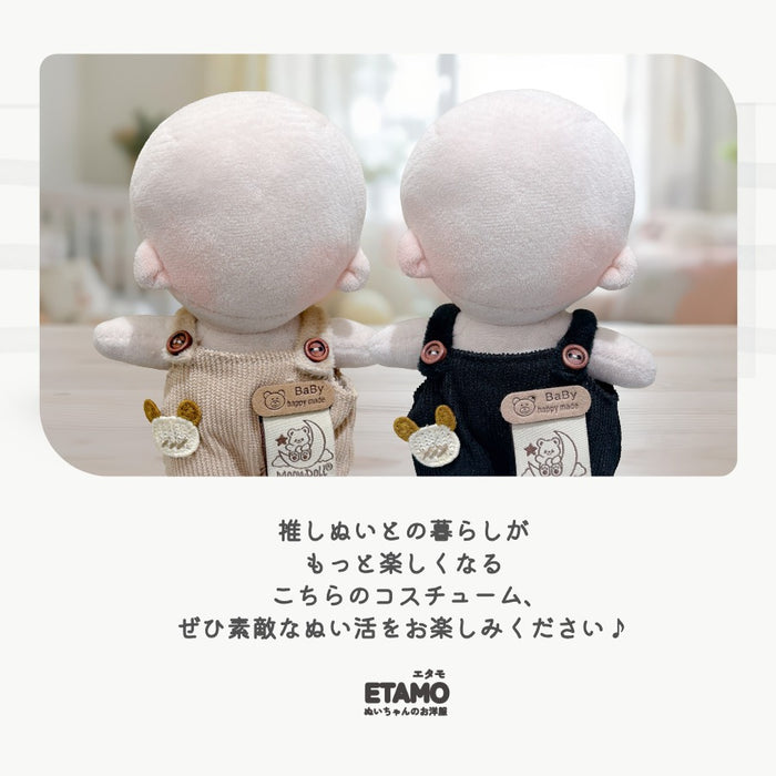 ぬい服 15cm サロペット コーデュロイ ブラック ベージュ