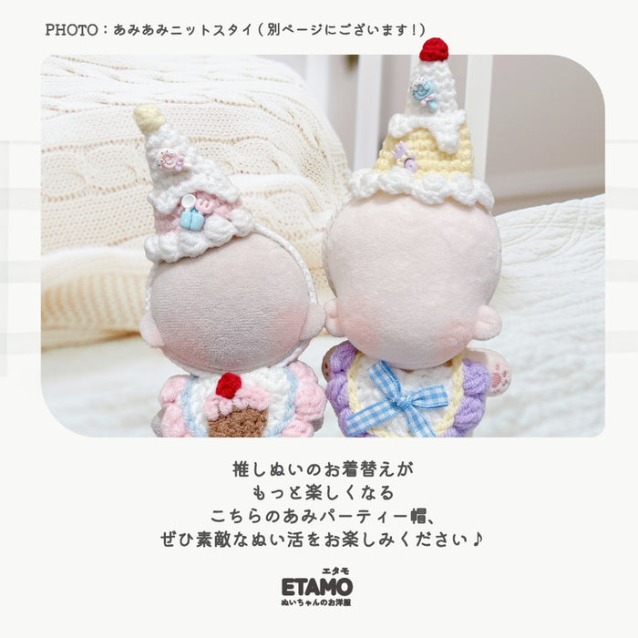 ぬい服 10cm 12cm 15cm 帽子 ニット 小物
