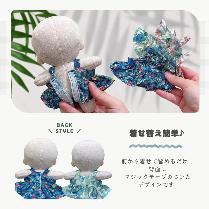 ぬい服 15cm アロハ ワンピース