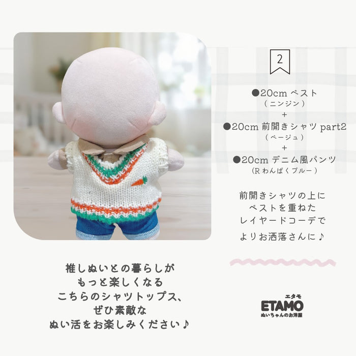 ぬい服 20cm 前開き シャツ トップス