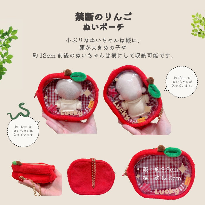 ぬい服 10cm 12cm 禁断の果実コレクション りんご 帽子 セットアップ ぬいポーチ