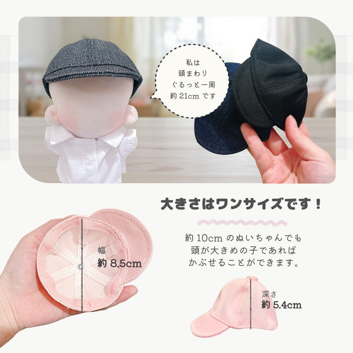 ぬい服 12cm 15cm ぬいキャップ 小物 帽子