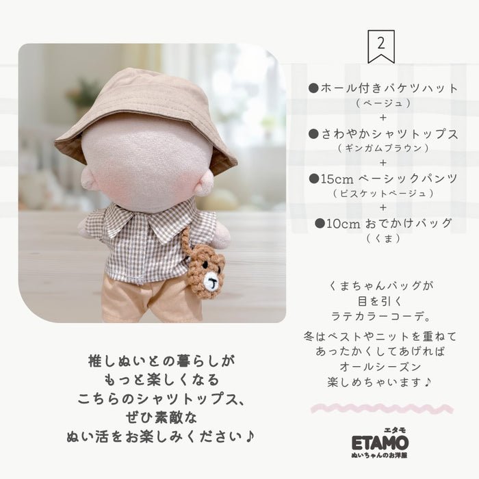 ぬい服 15cm 前開きシャツ トップス チェック ストライプ