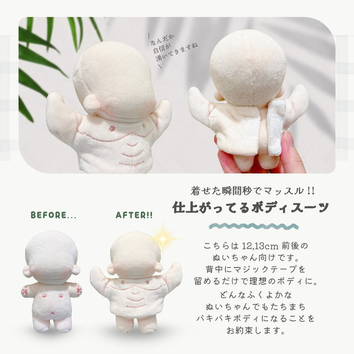 ぬい服 10cm 12cm 仕上がってるボディスーツ タンクトップ
