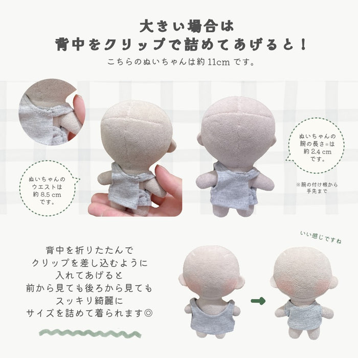 ぬい服 10cm 12cm 仕上がってるボディスーツ タンクトップ