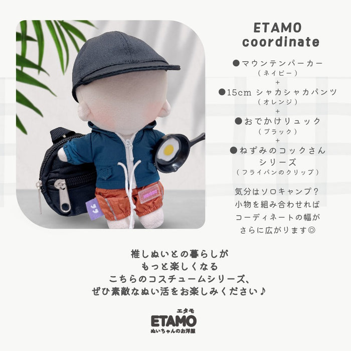 ぬい服 12cm 15cm マウンテンパーカー
