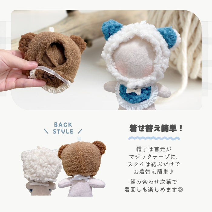ぬい服 12cm 15cm くまちゃん帽 帽子 スタイ