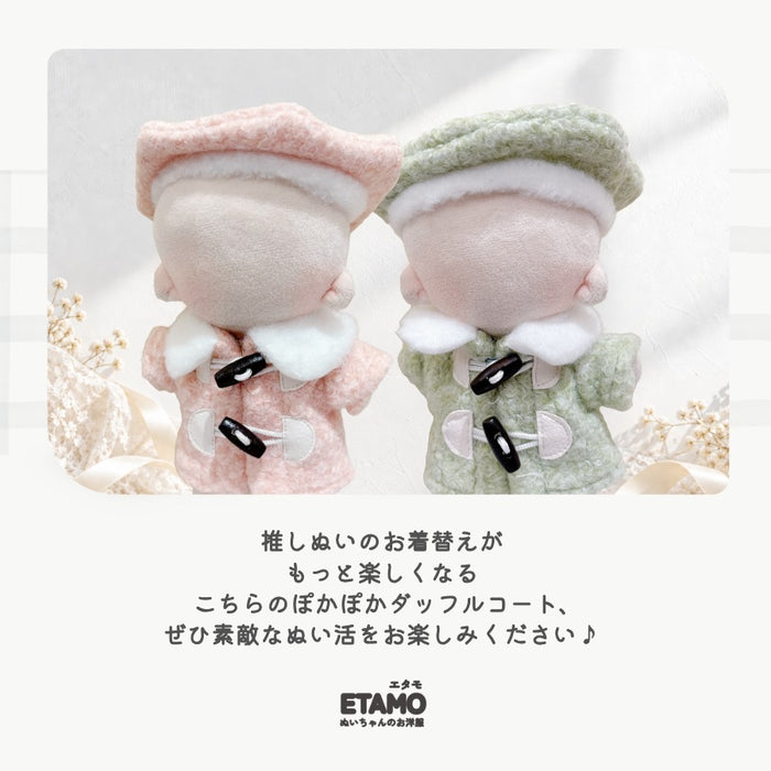 ぬい服 15cm ダッフルコート 帽子 セット ピンク グリーン