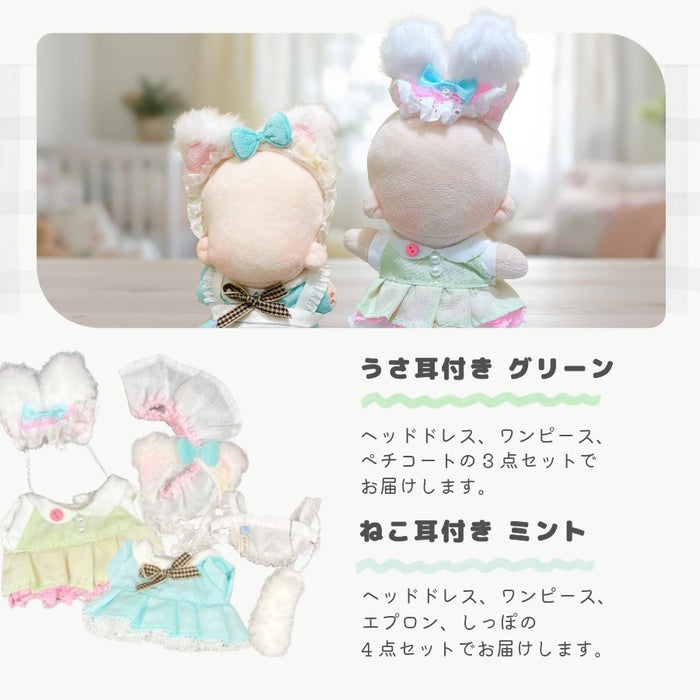 ぬい服 15cm 12cm ドレス ワンピース くま耳 うさ耳 ねこ耳