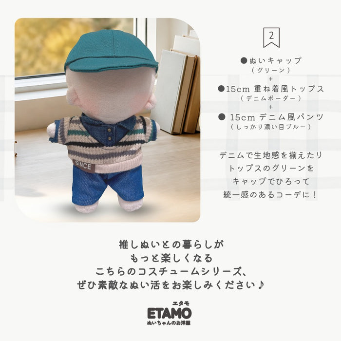 ぬい服 15cm 重ね着風 トップス