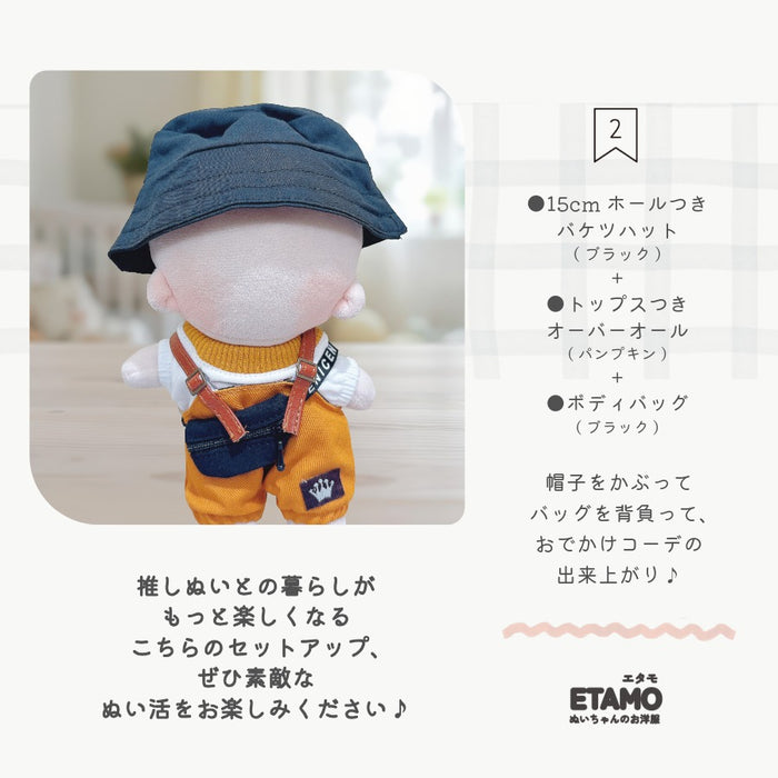 ぬい服 15cm オーバーオール トップス 2点セット