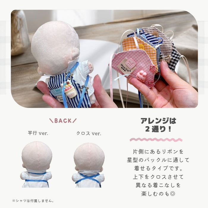 ぬい服 12cm 13cm エプロン