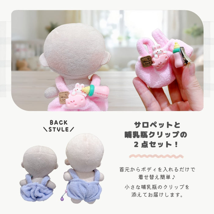 ぬい服 10cm 12cm サロペット フリース