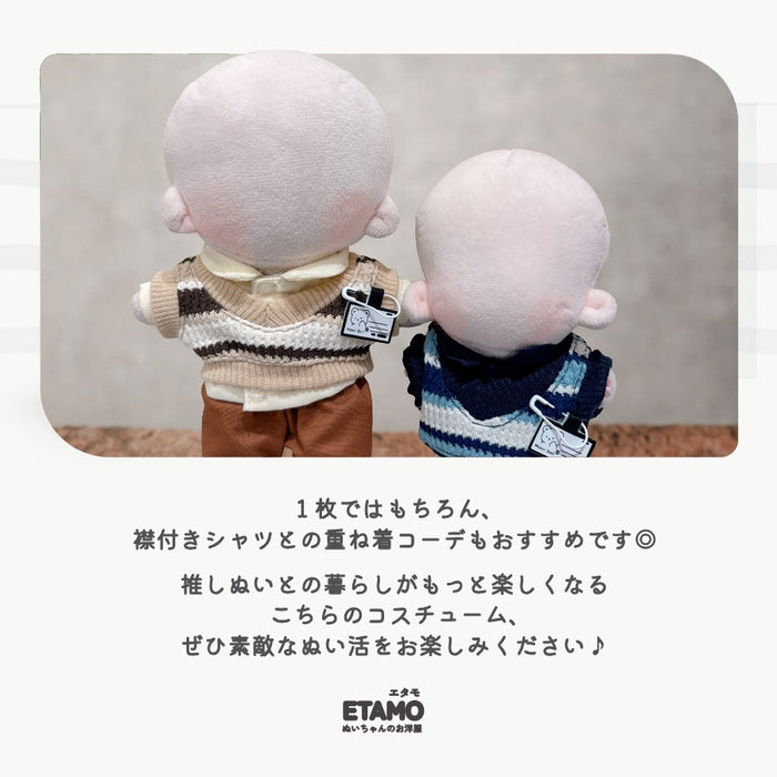 ぬい服 15cm 13cm ベスト Vネック