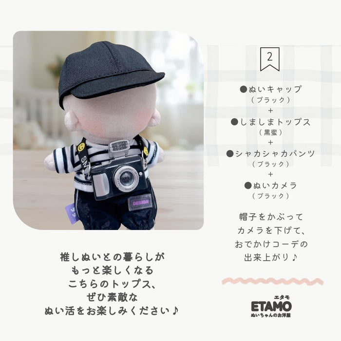 ぬい服 15cm トップス しましま ボーダー