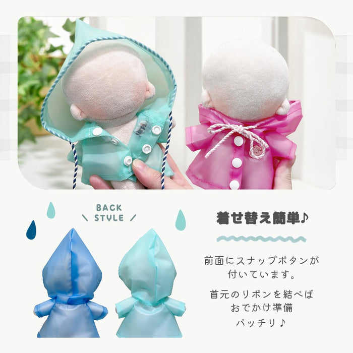 ぬい服 15cm レインコート カッパ