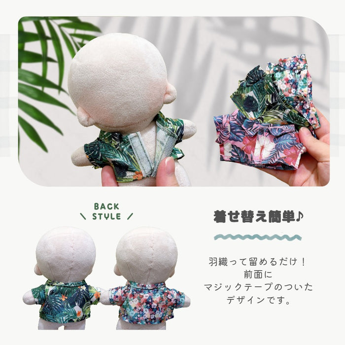 ぬい服 15cm アロハなシャツ