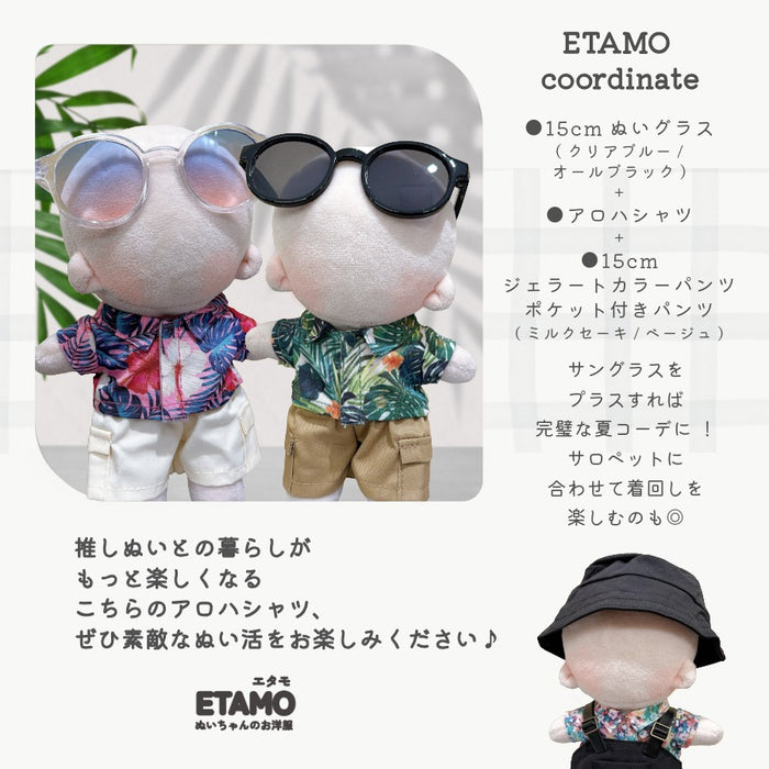 ぬい服 15cm アロハなシャツ
