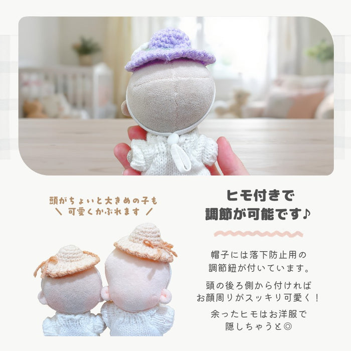 ぬい服 10cm 12cm ニット 帽子