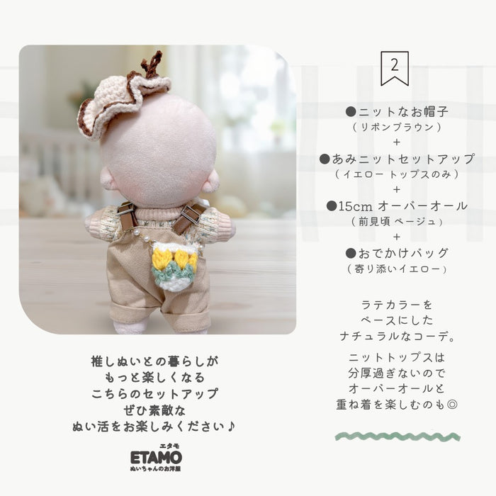 ぬい服 15cm 13cmトップス スカート セットアップ ホワイト イエロー ピンク
