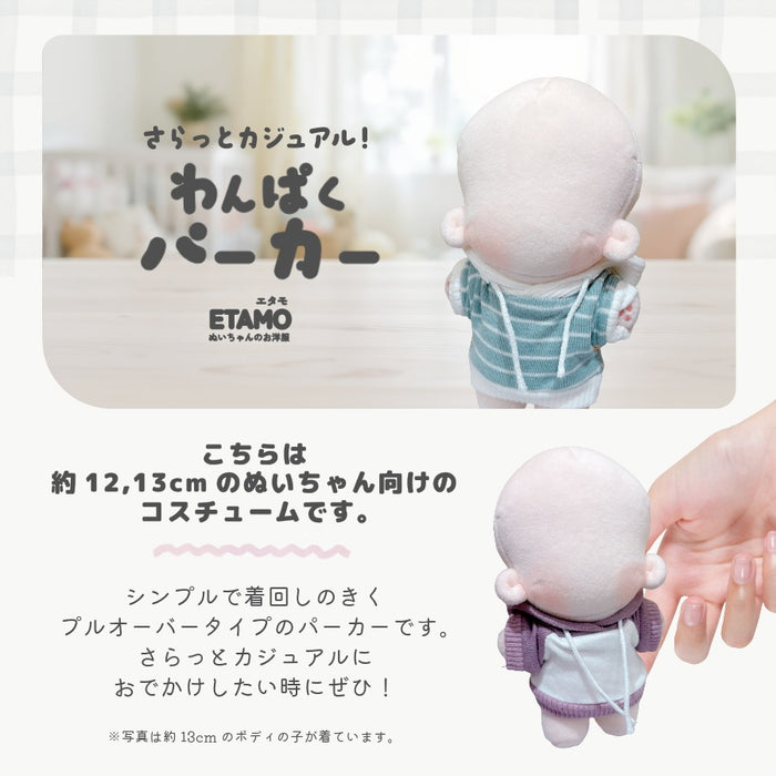 ぬい服 12cm 13cm パーカー プルオーバー