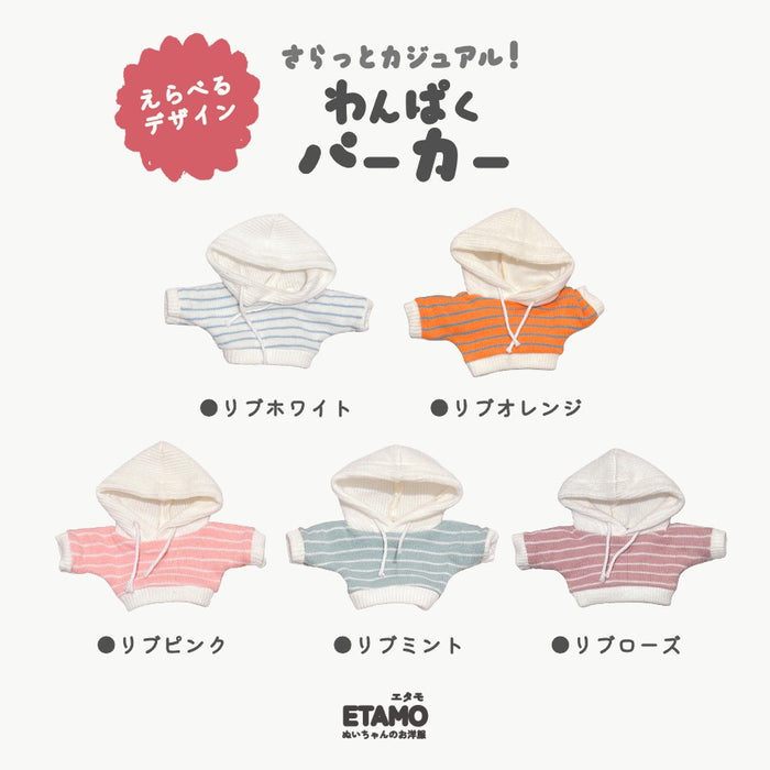 ぬい服 12cm 13cm パーカー プルオーバー