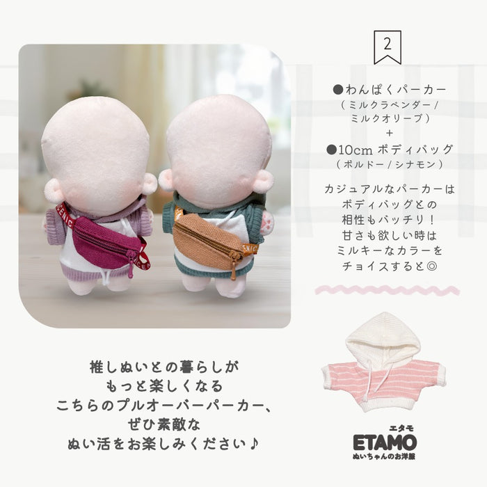 ぬい服 12cm 13cm パーカー プルオーバー