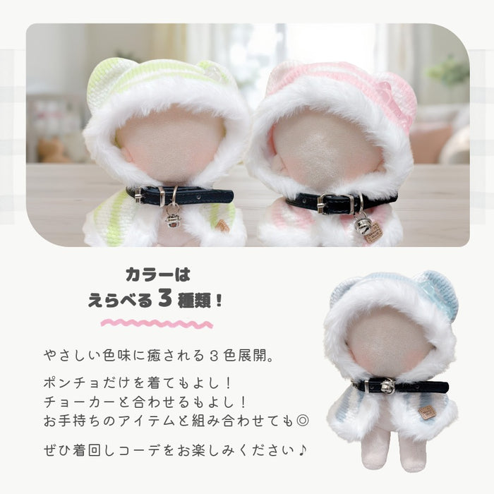 ぬい服 15cm くま耳ポンチョ チョーカー 2点セット