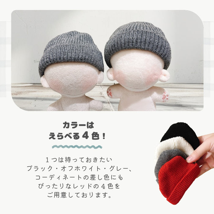 ぬい服 10cm 12cm ニット帽