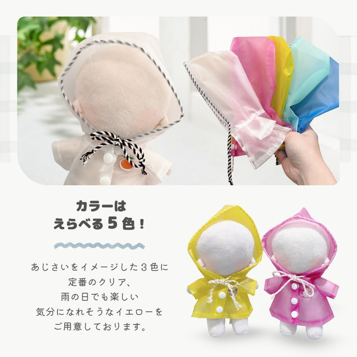 ぬい服 15cm レインコート カッパ