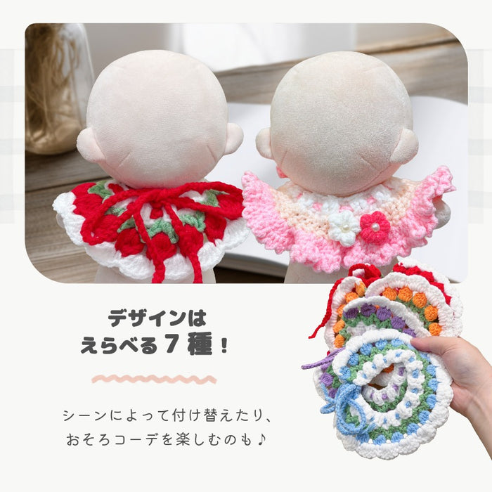 ぬい服 20cm あみあみ ニット スタイ