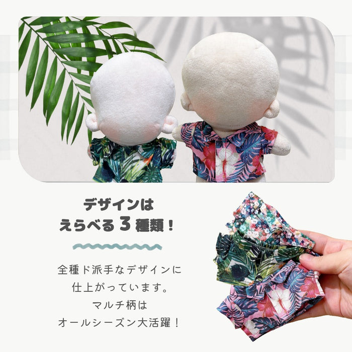 ぬい服 15cm アロハなシャツ