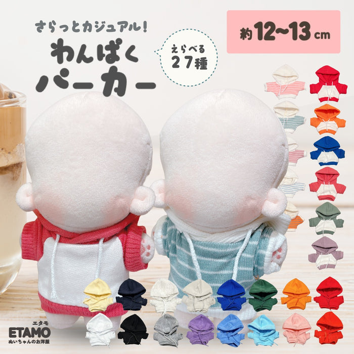 ぬい服 12cm 13cm パーカー プルオーバー
