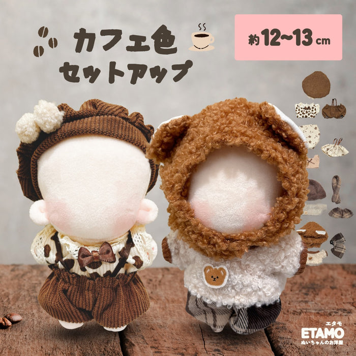 ぬい服 12cm 13cm カフェ色 セットアップ 帽子 トップス サロペット