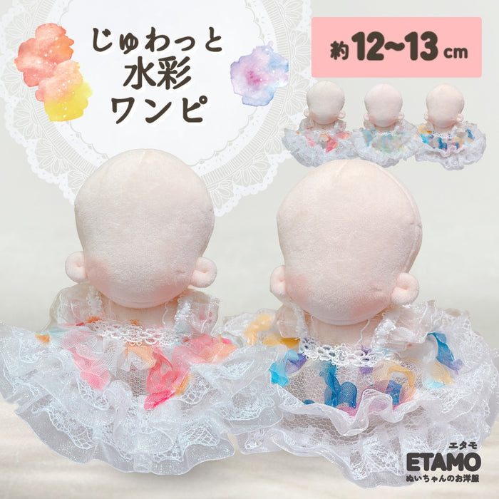 ぬい服 12cm 水彩 ドレス ワンピ